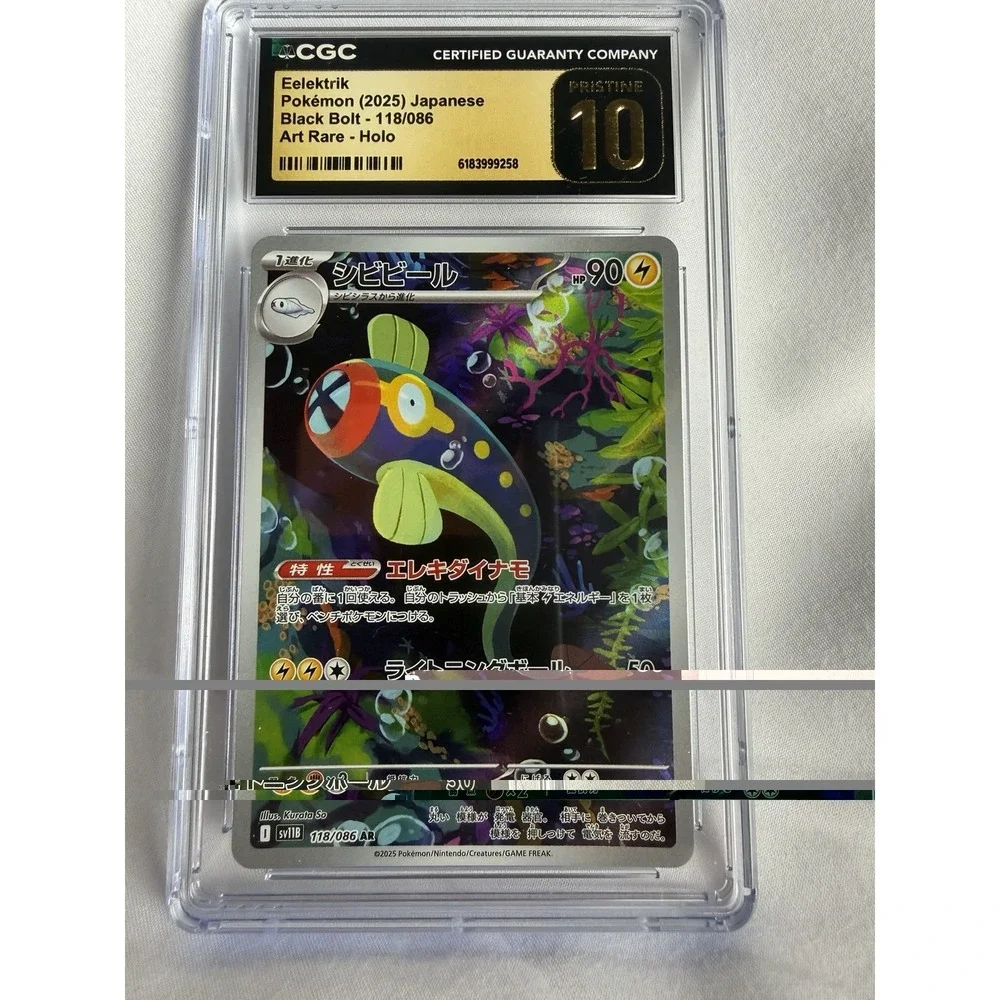 Eelektrik Pokémon (2025) Japanese Black Bolt - 118/086 Art Rare - Holo